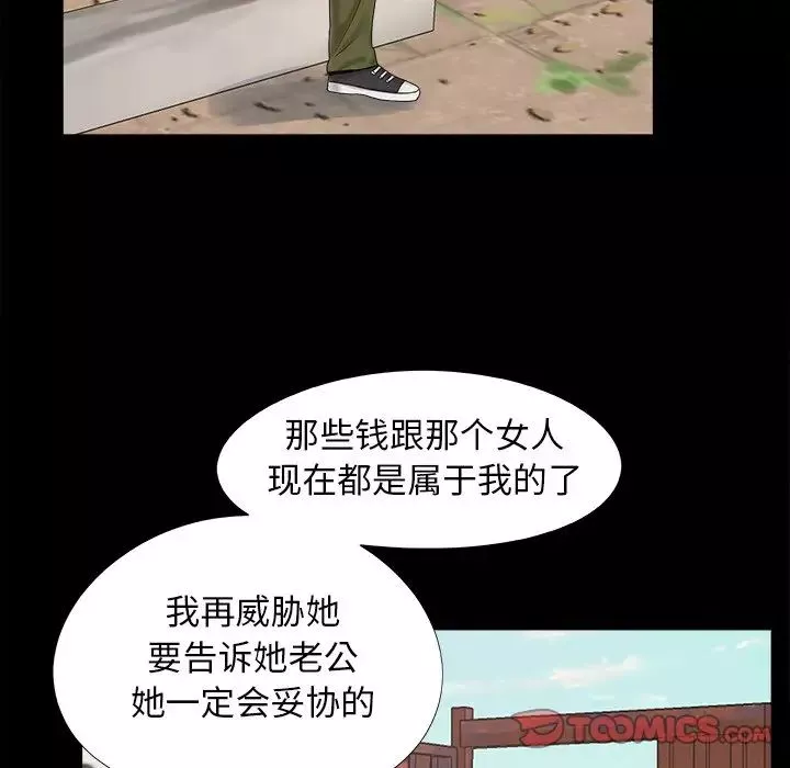 儿媳妇-第21话 - 图片 94