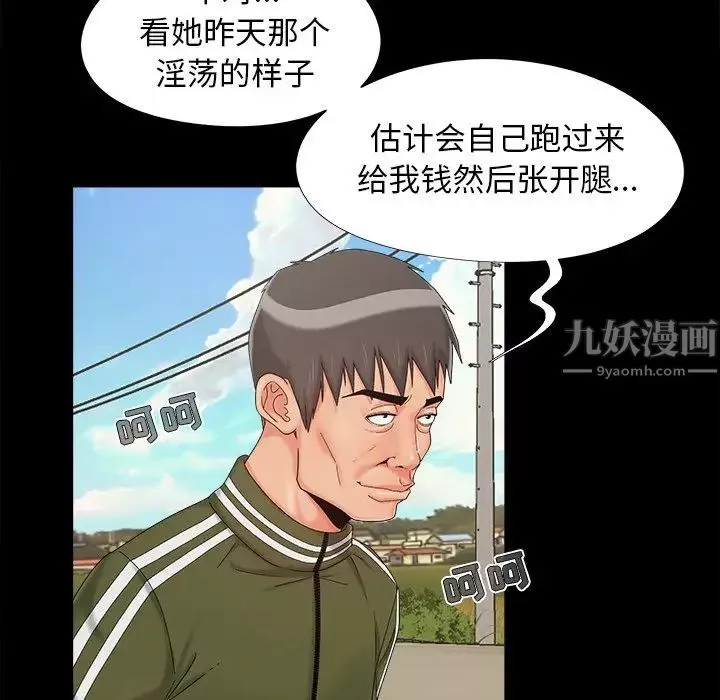 兒媳婦第21話