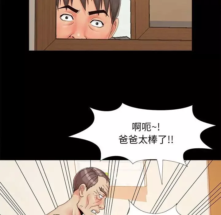兒媳婦第21話