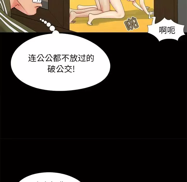 兒媳婦第22話