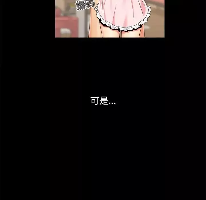 兒媳婦第22話