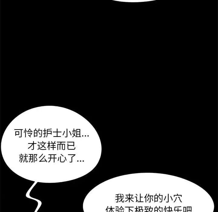 儿媳妇-第22话 - 图片 37