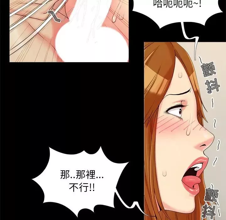 兒媳婦第22話