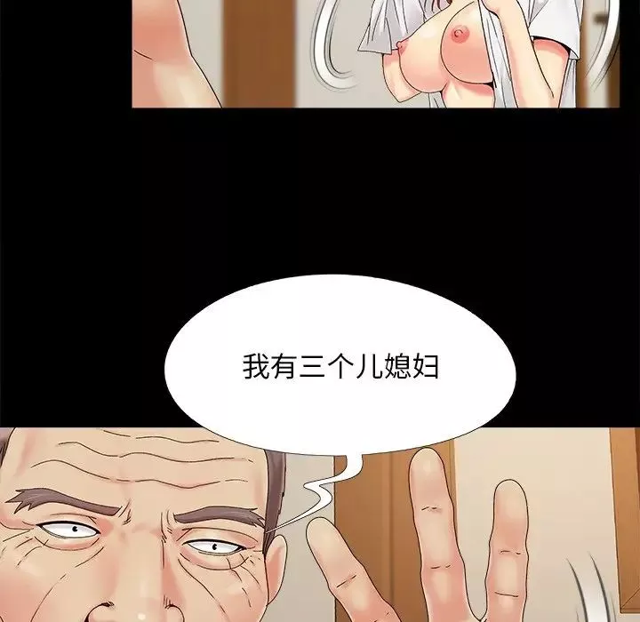 兒媳婦第22話