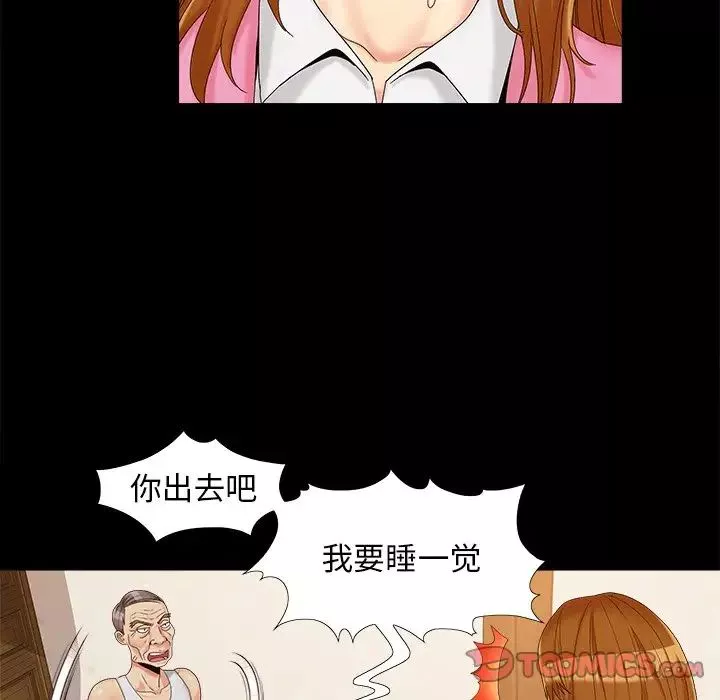 儿媳妇-第22话 - 图片 90