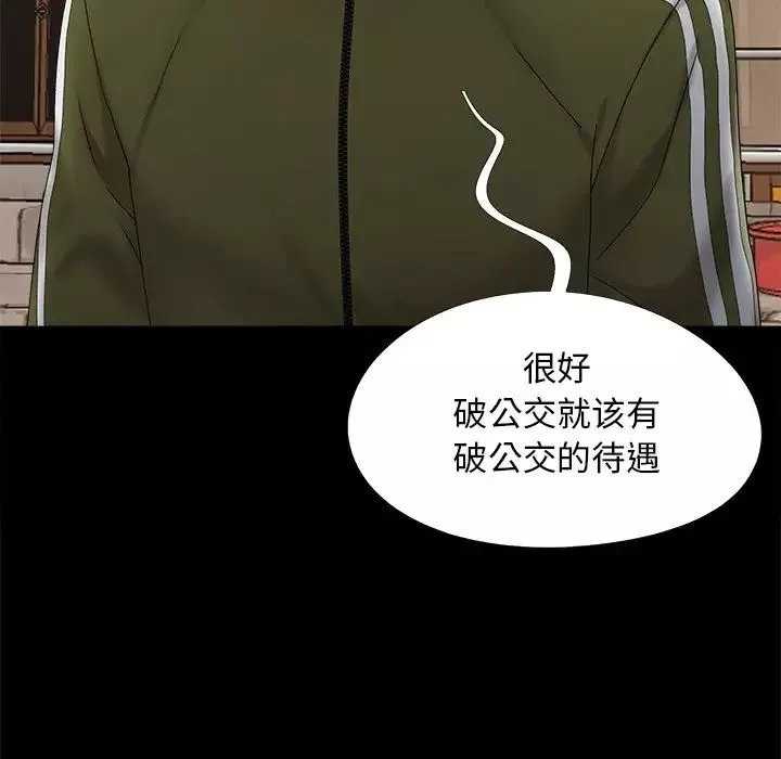 儿媳妇-第22话 - 图片 104