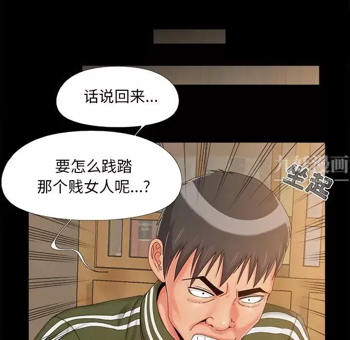 兒媳婦第23話