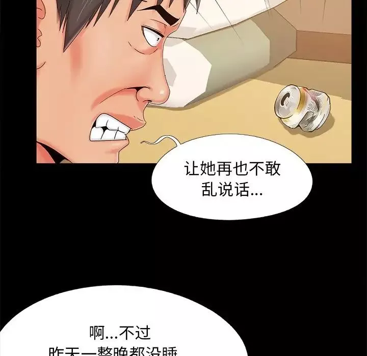 儿媳妇-第23话 - 图片 13