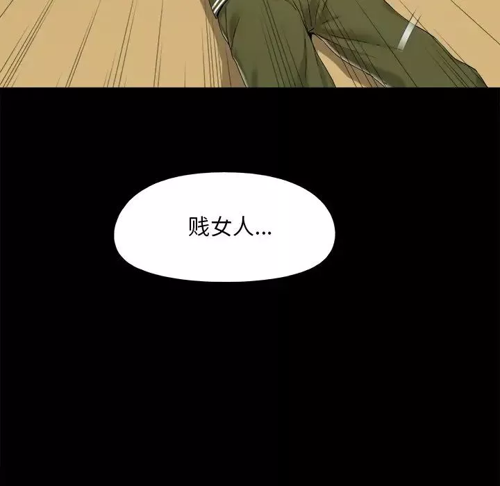 儿媳妇-第23话 - 图片 17