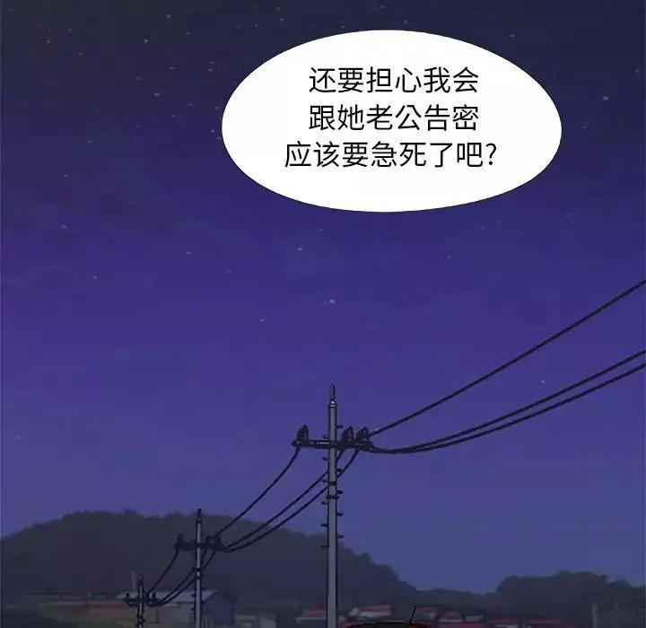 兒媳婦第23話