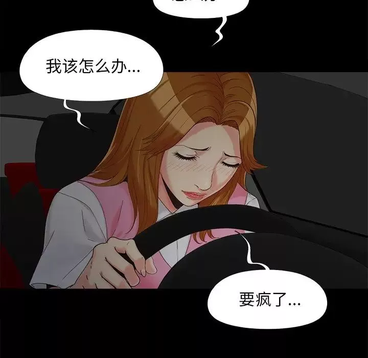 兒媳婦第23話