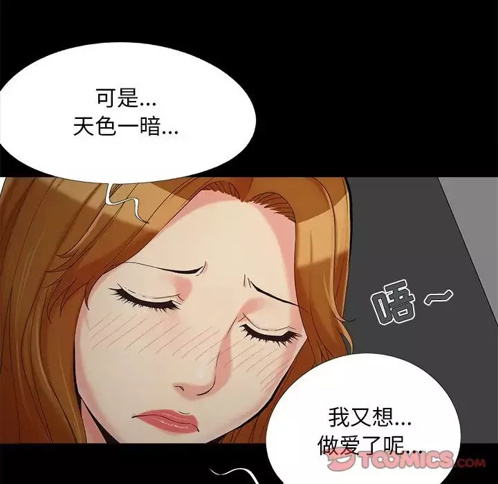 儿媳妇-第23话 - 图片 26