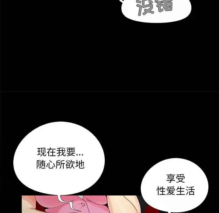兒媳婦第23話