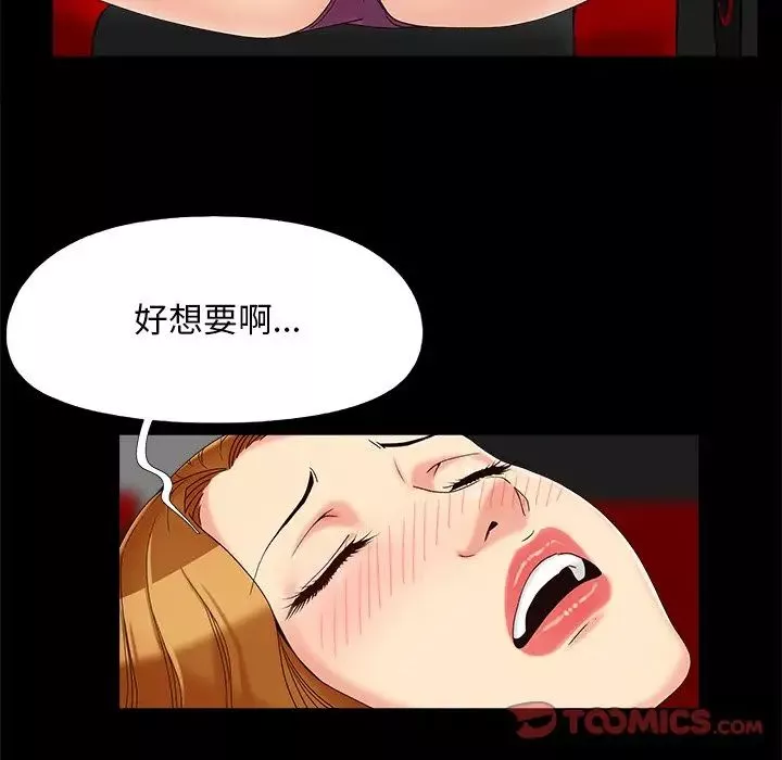 兒媳婦第23話