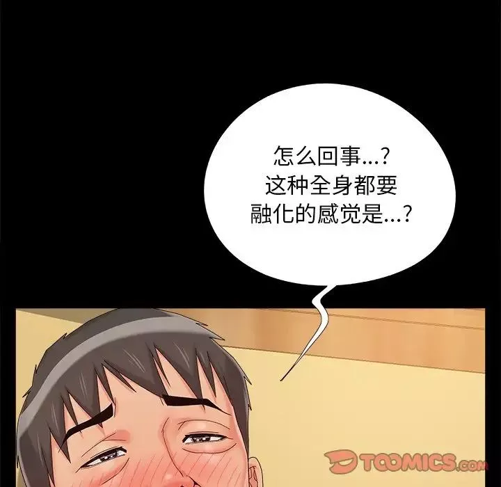 兒媳婦第23話