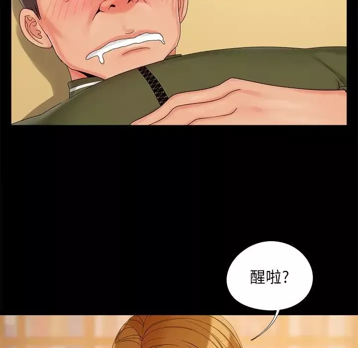 儿媳妇-第23话 - 图片 51