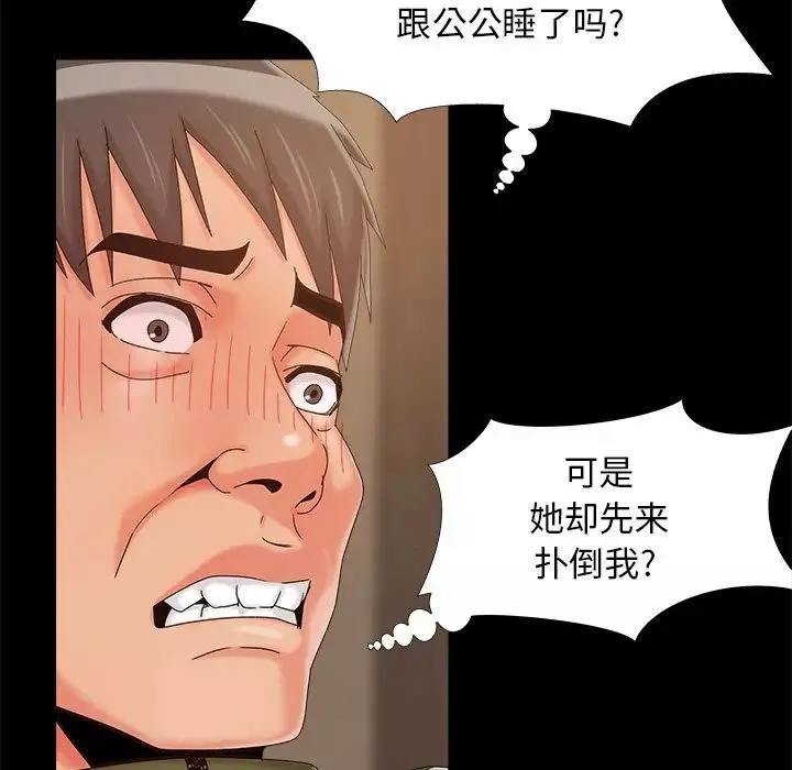 儿媳妇-第23话 - 图片 63