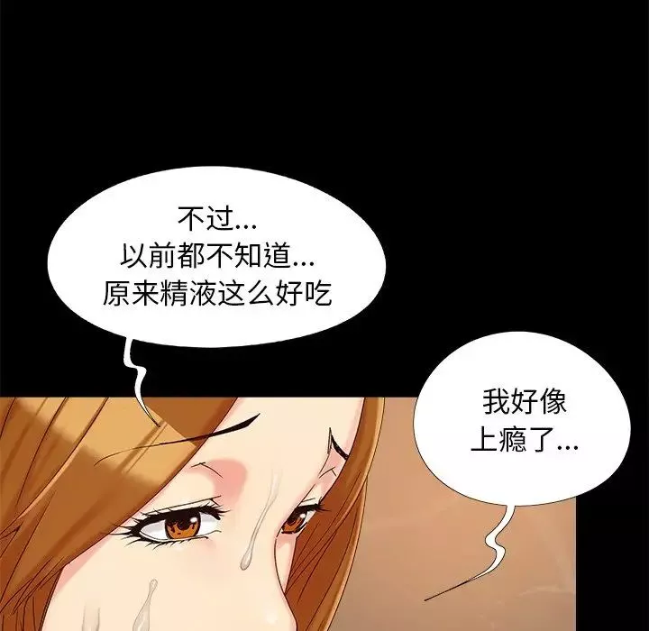 儿媳妇-第23话 - 图片 80