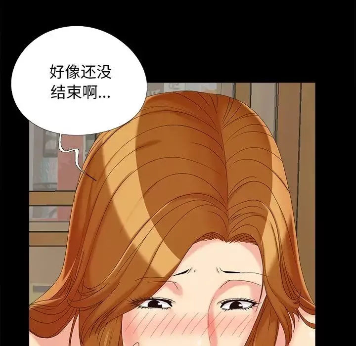 儿媳妇-第23话 - 图片 84
