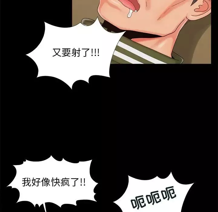 儿媳妇-第23话 - 图片 101