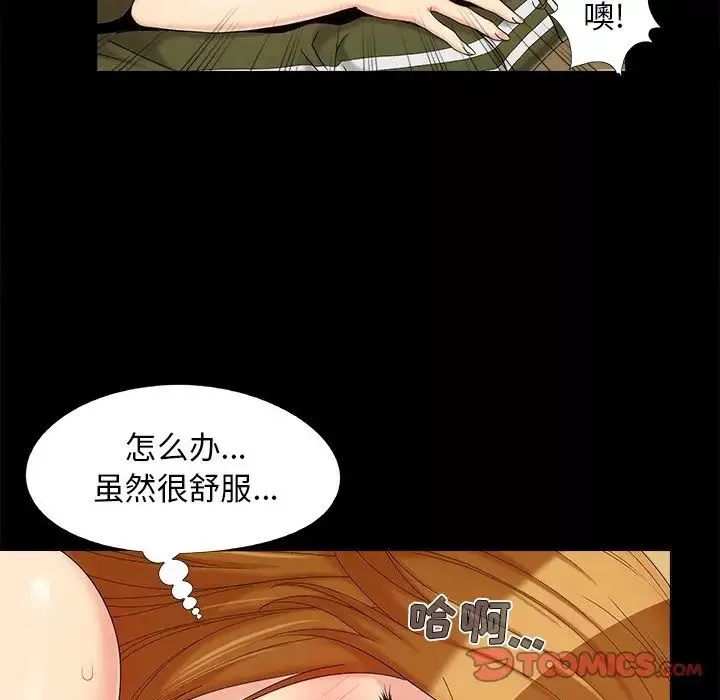 儿媳妇-第23话 - 图片 106