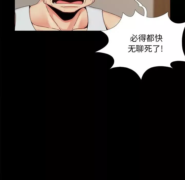 兒媳婦第23話