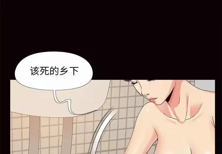 兒媳婦第24話
