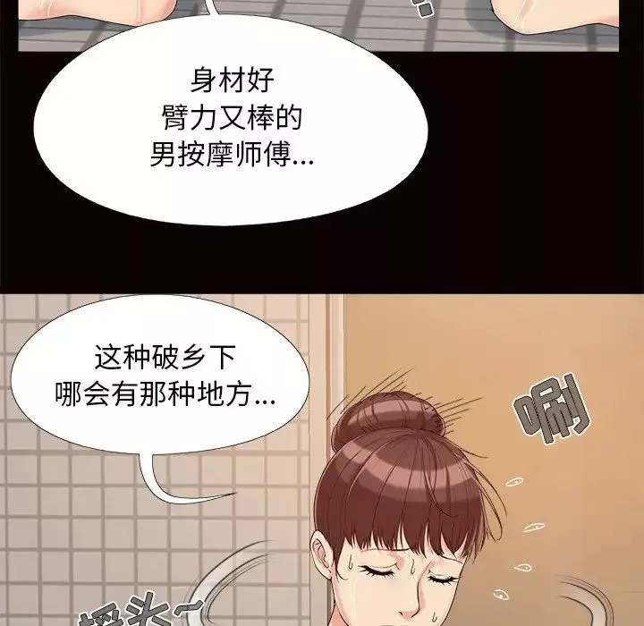 儿媳妇-第24话 - 图片 12