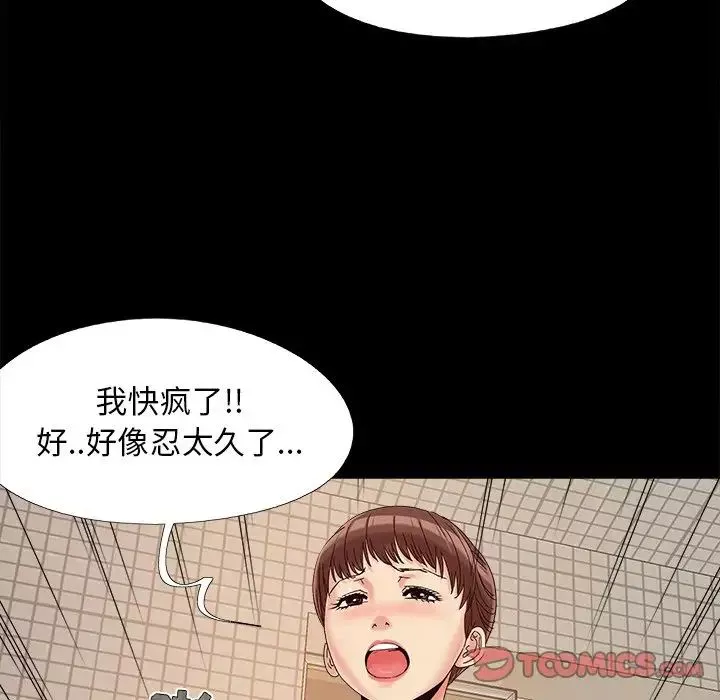 兒媳婦第24話
