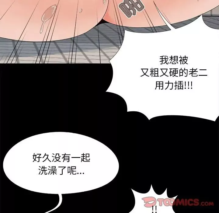 儿媳妇-第24话 - 图片 38