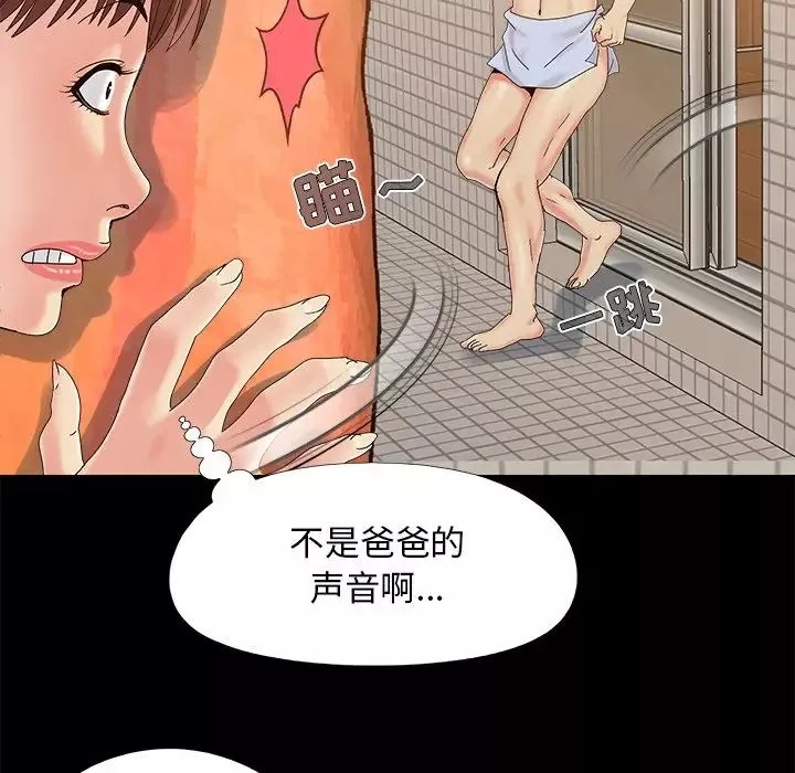 兒媳婦第24話