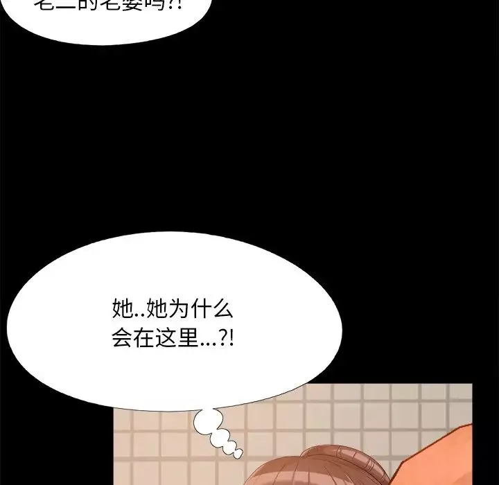 兒媳婦第24話