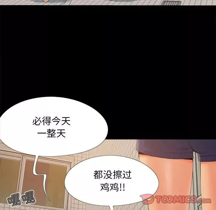 兒媳婦第24話