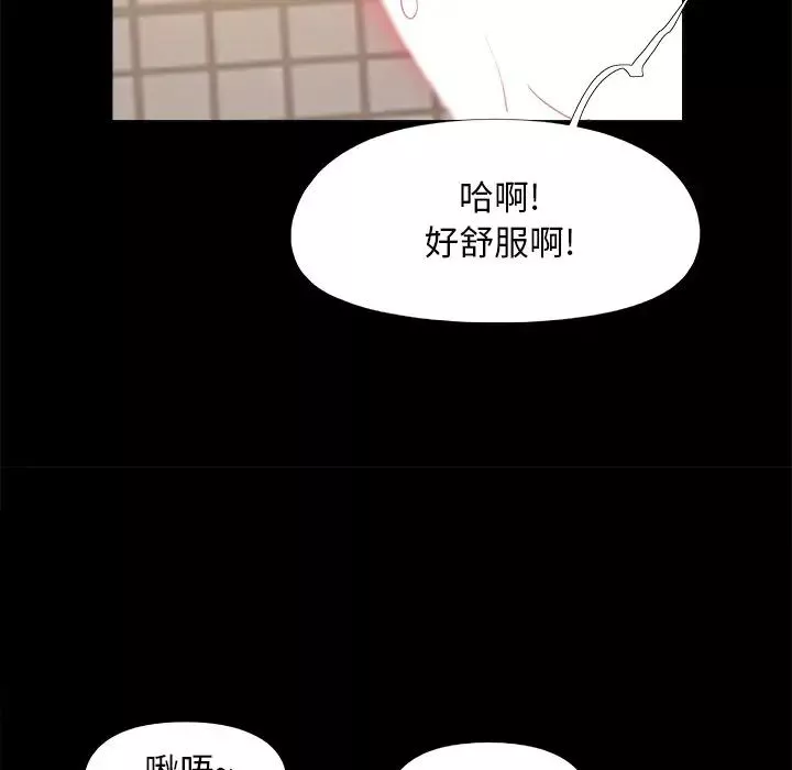 兒媳婦第24話
