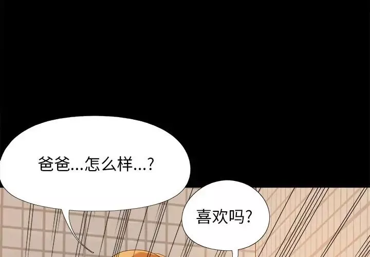 儿媳妇-第25话 - 图片 4