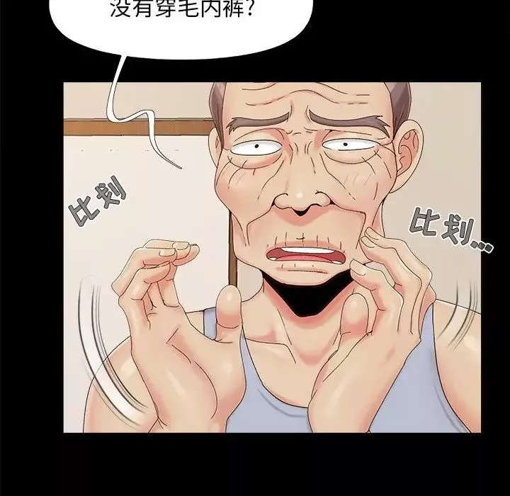 儿媳妇-第25话 - 图片 24