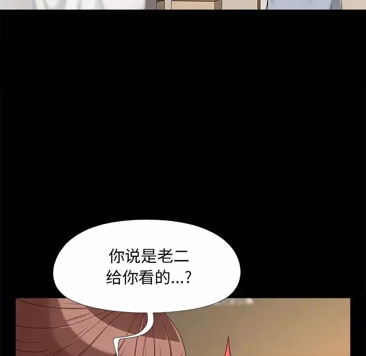 兒媳婦第25話