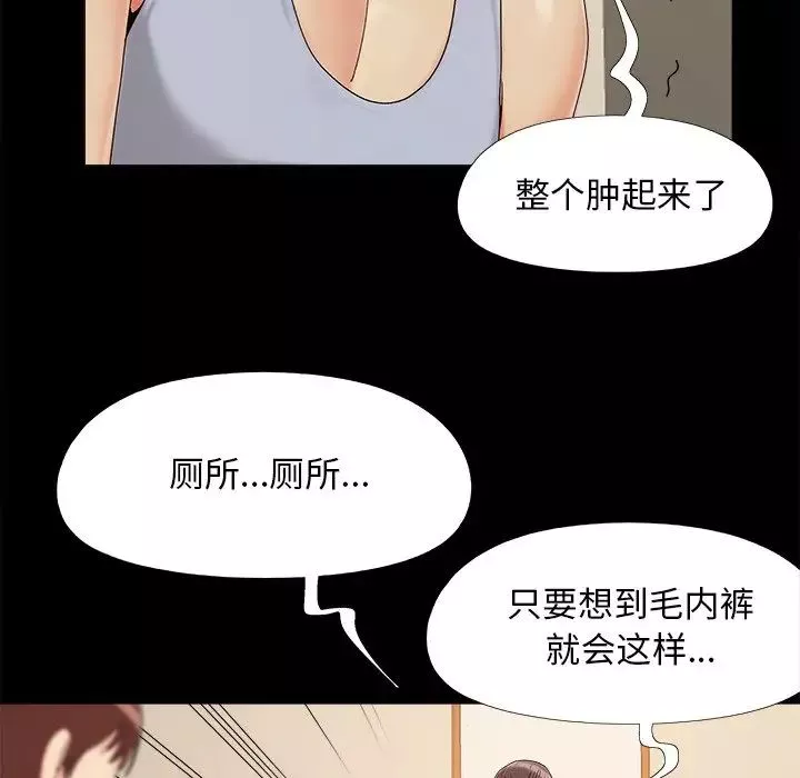 儿媳妇-第25话 - 图片 40