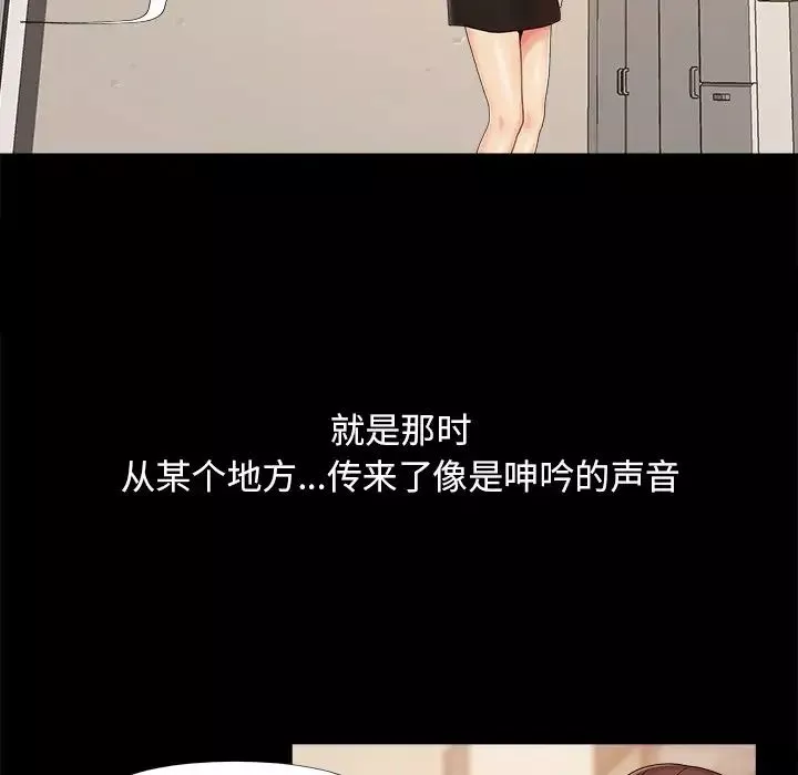 儿媳妇-第25话 - 图片 45