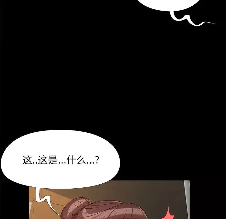 儿媳妇-第25话 - 图片 51