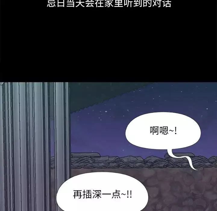 儿媳妇-第25话 - 图片 53