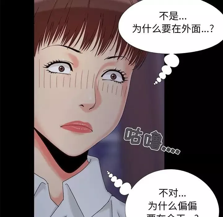 儿媳妇-第25话 - 图片 59