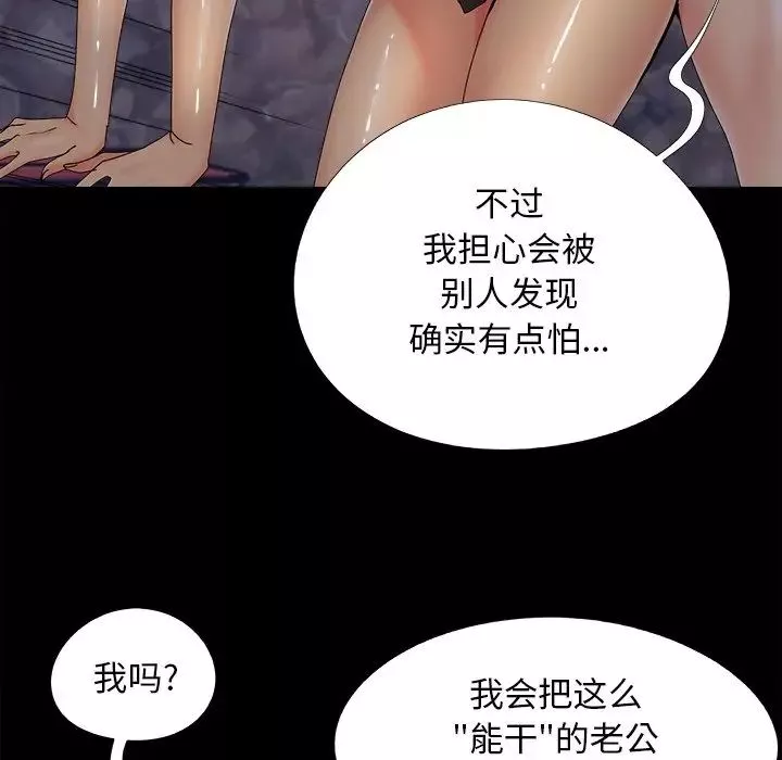 兒媳婦第25話
