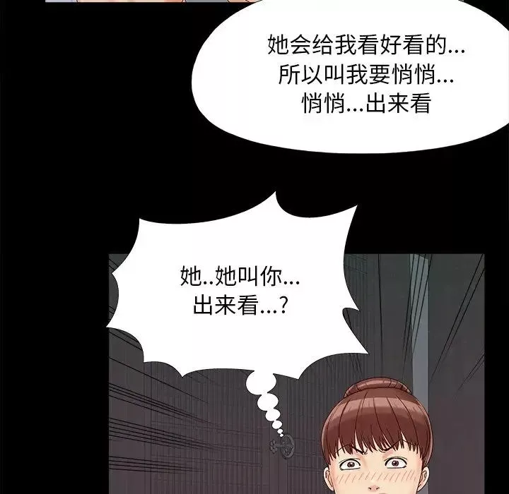 兒媳婦第25話