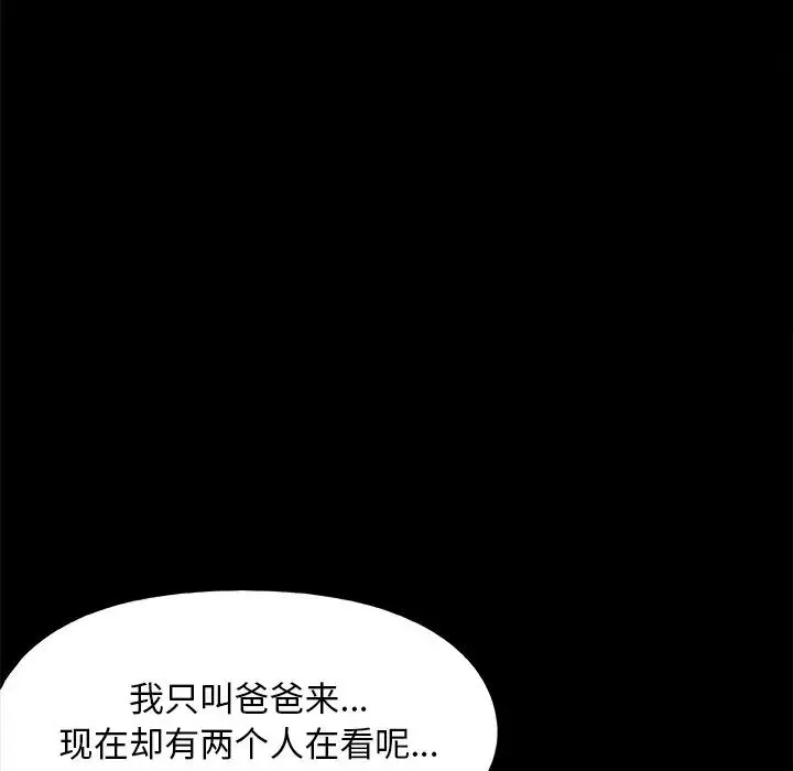 兒媳婦第25話