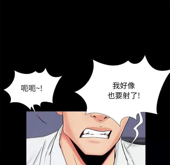儿媳妇-第25话 - 图片 92