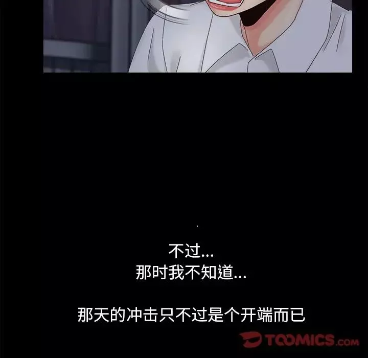 儿媳妇-第25话 - 图片 118