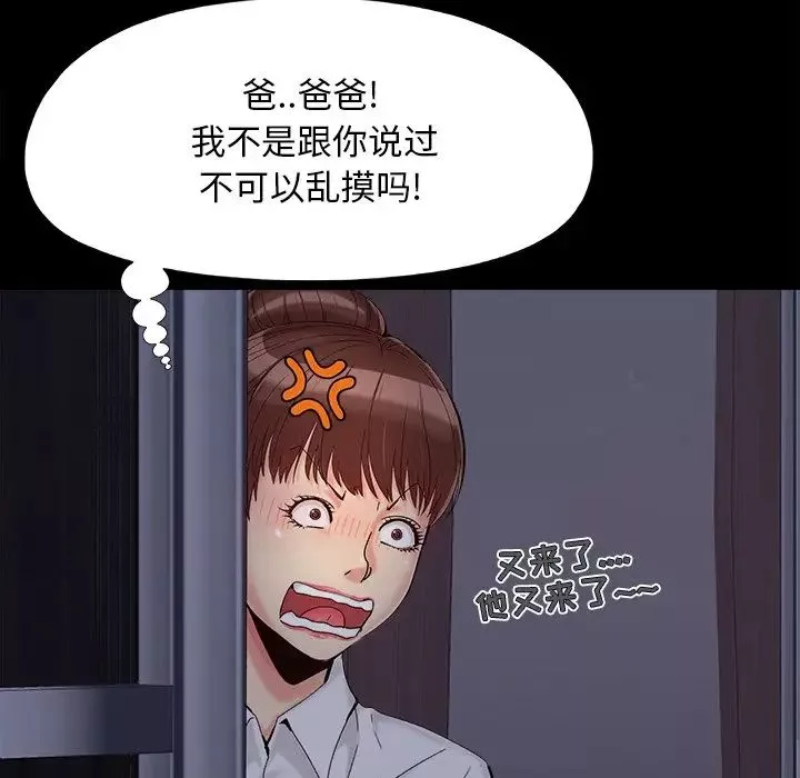兒媳婦第26話