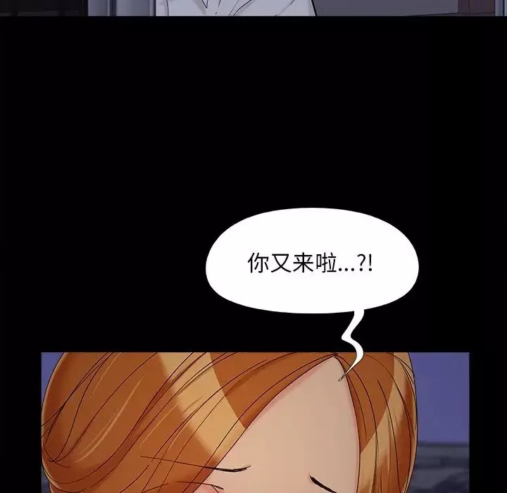 儿媳妇-第26话 - 图片 9