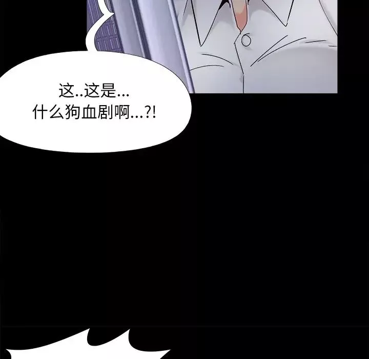 儿媳妇-第26话 - 图片 28